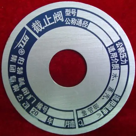 閥門名牌標(biāo)識(shí)